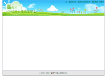 Tablet Screenshot of mental.cichb.gov.tw