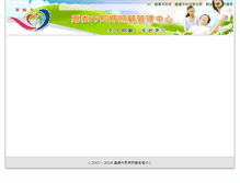 Tablet Screenshot of longcare.cichb.gov.tw